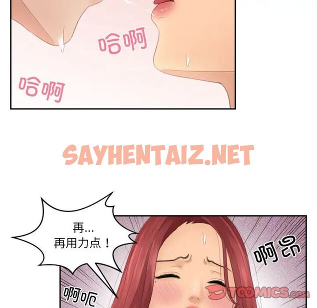 查看漫画我的完美娃娃/我的專屬娃娃 - 第19話 - sayhentaiz.net中的1513527图片