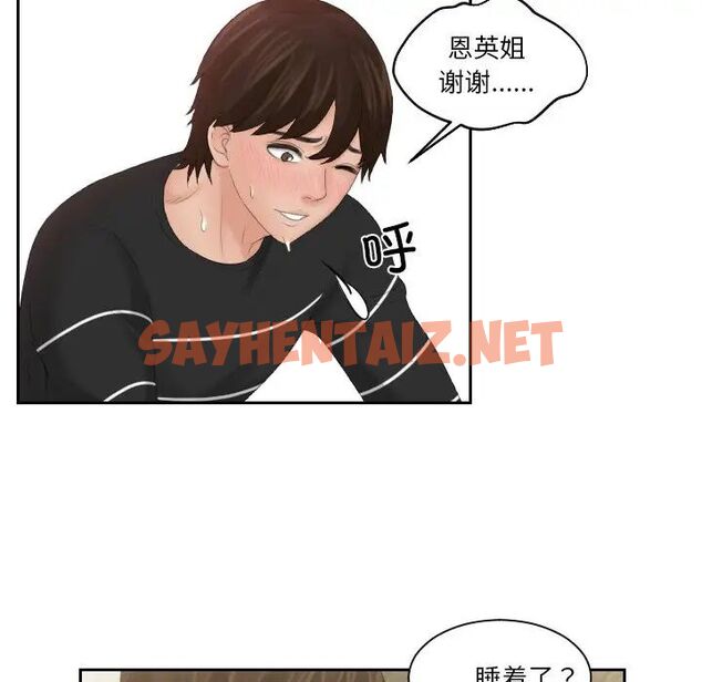 查看漫画我的完美娃娃/我的專屬娃娃 - 第19話 - sayhentaiz.net中的1513549图片