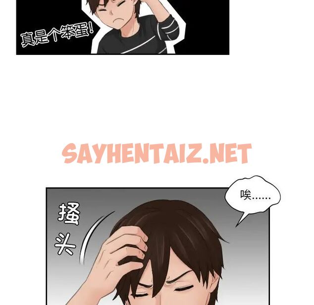 查看漫画我的完美娃娃/我的專屬娃娃 - 第19話 - sayhentaiz.net中的1513569图片