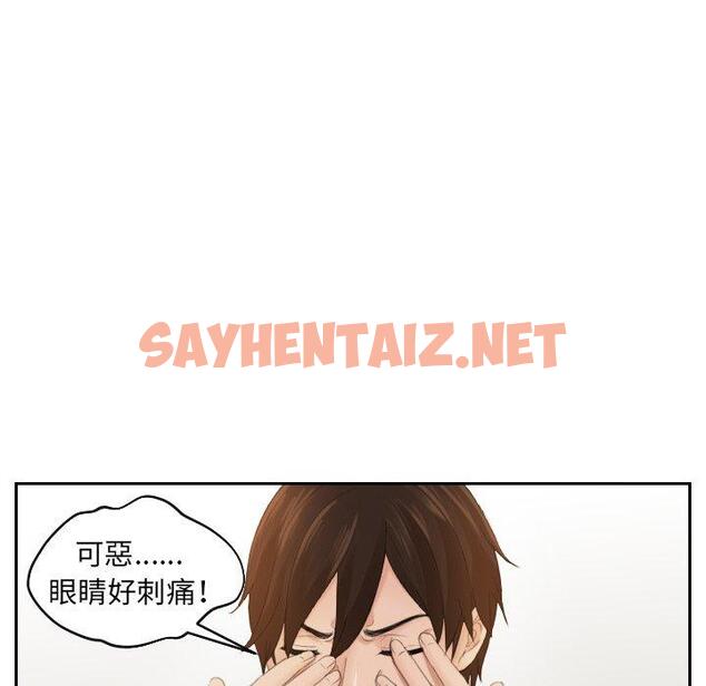 查看漫画我的完美娃娃/我的專屬娃娃 - 第2話 - sayhentaiz.net中的1411893图片