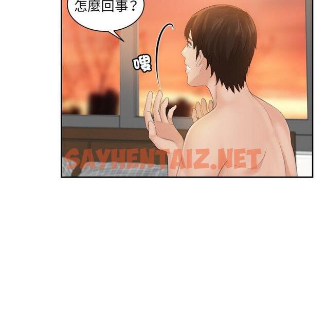 查看漫画我的完美娃娃/我的專屬娃娃 - 第2話 - sayhentaiz.net中的1411895图片