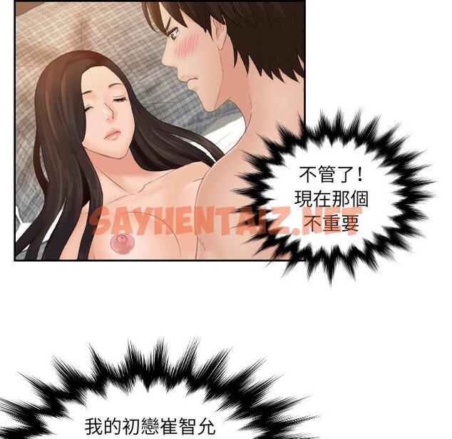 查看漫画我的完美娃娃/我的專屬娃娃 - 第2話 - sayhentaiz.net中的1411896图片