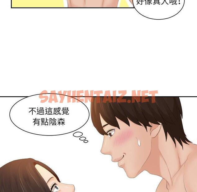 查看漫画我的完美娃娃/我的專屬娃娃 - 第2話 - sayhentaiz.net中的1411902图片