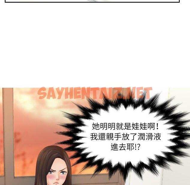 查看漫画我的完美娃娃/我的專屬娃娃 - 第2話 - sayhentaiz.net中的1411907图片