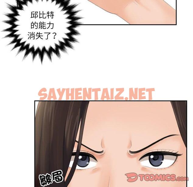 查看漫画我的完美娃娃/我的專屬娃娃 - 第2話 - sayhentaiz.net中的1411917图片