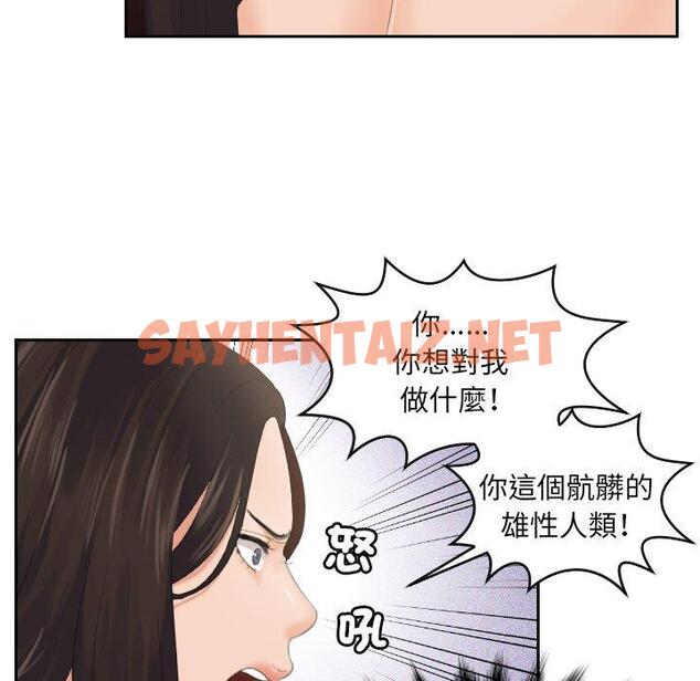 查看漫画我的完美娃娃/我的專屬娃娃 - 第2話 - sayhentaiz.net中的1411918图片