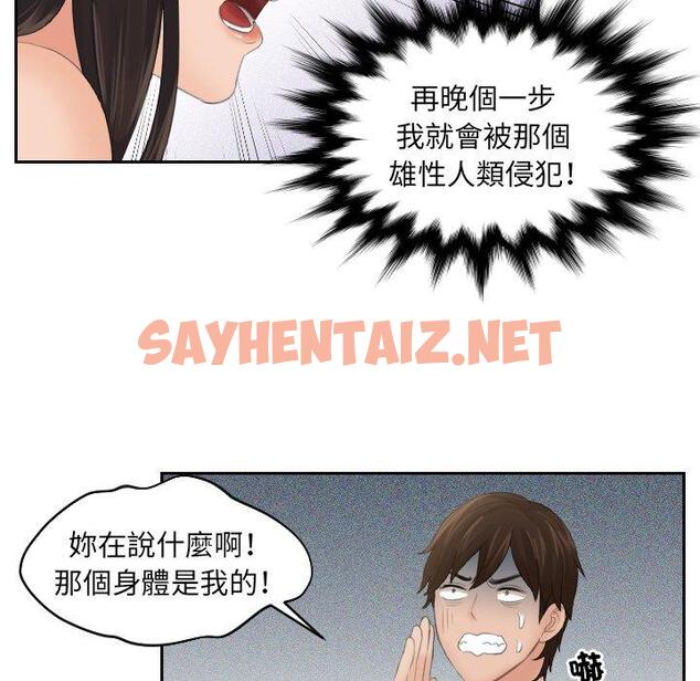 查看漫画我的完美娃娃/我的專屬娃娃 - 第2話 - sayhentaiz.net中的1411919图片