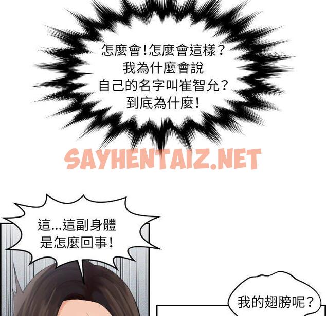 查看漫画我的完美娃娃/我的專屬娃娃 - 第2話 - sayhentaiz.net中的1411924图片