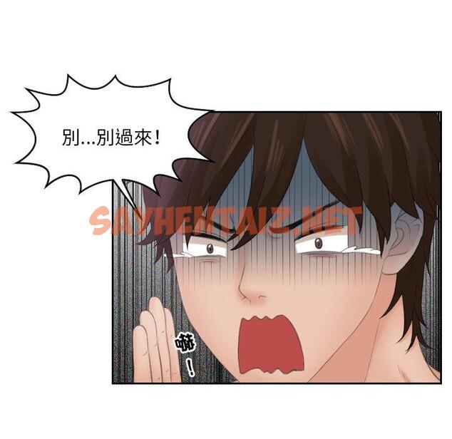 查看漫画我的完美娃娃/我的專屬娃娃 - 第2話 - sayhentaiz.net中的1411934图片