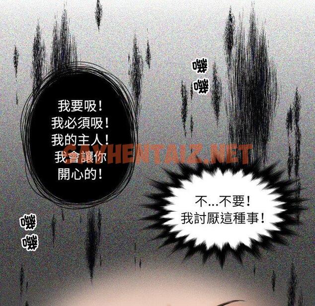 查看漫画我的完美娃娃/我的專屬娃娃 - 第2話 - sayhentaiz.net中的1411941图片