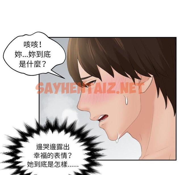 查看漫画我的完美娃娃/我的專屬娃娃 - 第2話 - sayhentaiz.net中的1411946图片