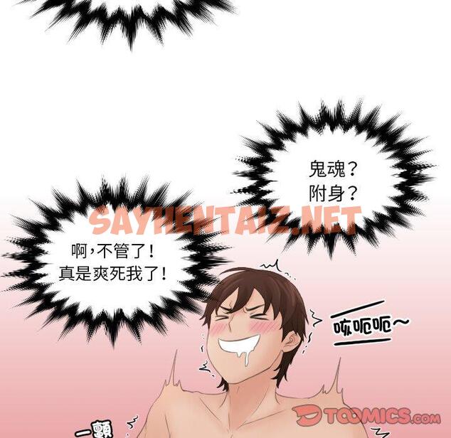 查看漫画我的完美娃娃/我的專屬娃娃 - 第2話 - sayhentaiz.net中的1411947图片