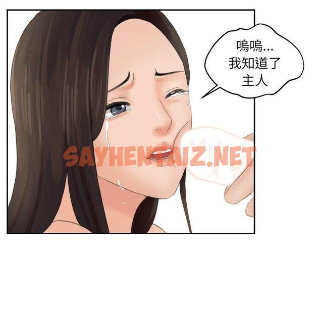 查看漫画我的完美娃娃/我的專屬娃娃 - 第2話 - sayhentaiz.net中的1411952图片