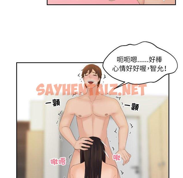 查看漫画我的完美娃娃/我的專屬娃娃 - 第2話 - sayhentaiz.net中的1411956图片