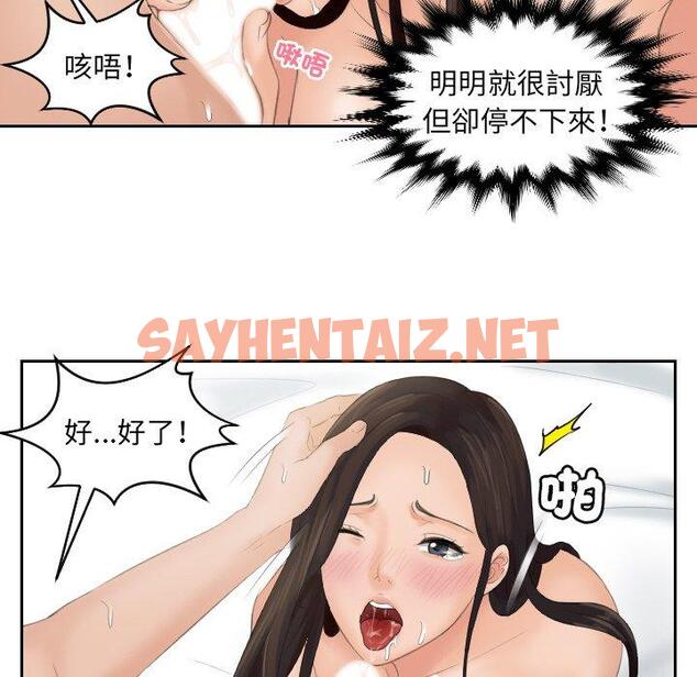 查看漫画我的完美娃娃/我的專屬娃娃 - 第2話 - sayhentaiz.net中的1411959图片