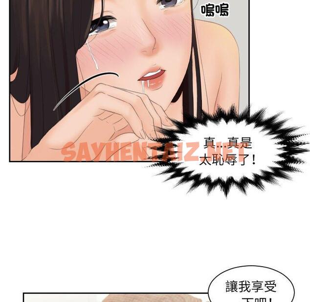 查看漫画我的完美娃娃/我的專屬娃娃 - 第2話 - sayhentaiz.net中的1411961图片