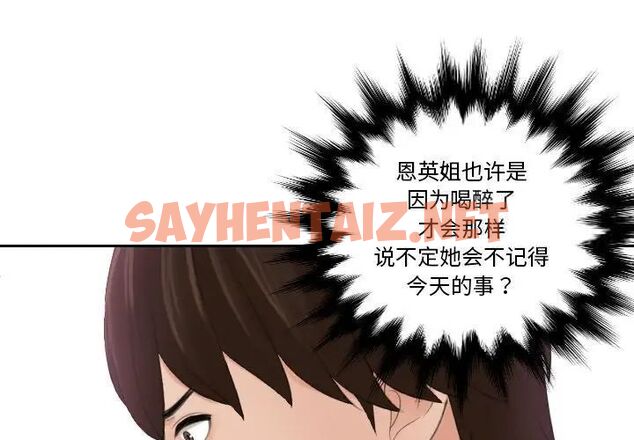 查看漫画我的完美娃娃/我的專屬娃娃 - 第20話 - sayhentaiz.net中的1513573图片