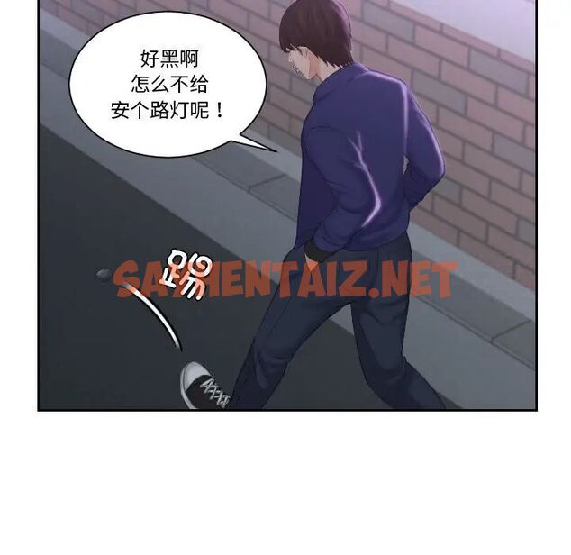 查看漫画我的完美娃娃/我的專屬娃娃 - 第20話 - sayhentaiz.net中的1513589图片