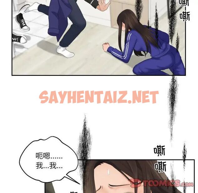 查看漫画我的完美娃娃/我的專屬娃娃 - 第20話 - sayhentaiz.net中的1513606图片