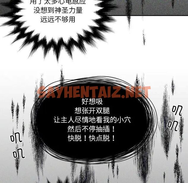 查看漫画我的完美娃娃/我的專屬娃娃 - 第20話 - sayhentaiz.net中的1513609图片