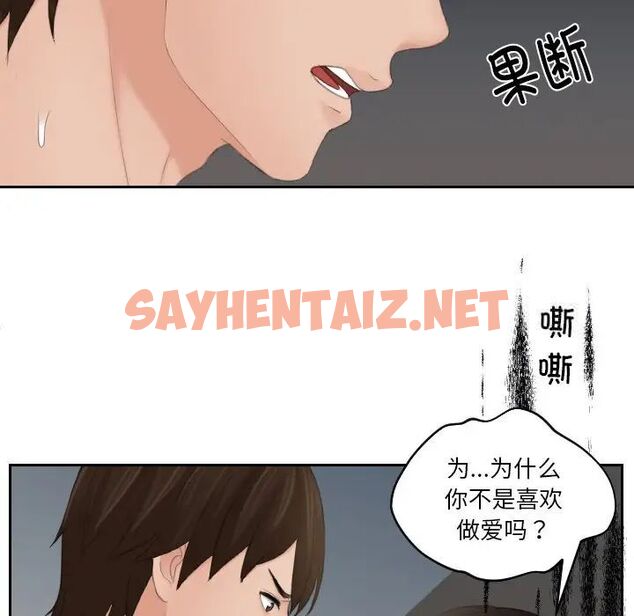 查看漫画我的完美娃娃/我的專屬娃娃 - 第20話 - sayhentaiz.net中的1513617图片