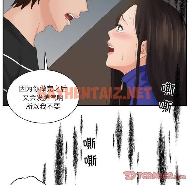 查看漫画我的完美娃娃/我的專屬娃娃 - 第20話 - sayhentaiz.net中的1513618图片