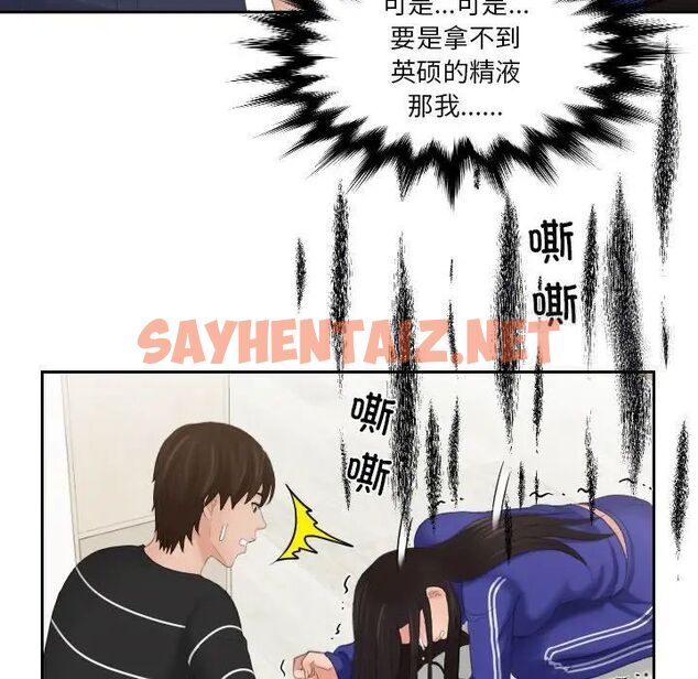 查看漫画我的完美娃娃/我的專屬娃娃 - 第20話 - sayhentaiz.net中的1513621图片