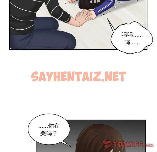 查看漫画我的完美娃娃/我的專屬娃娃 - 第20話 - sayhentaiz.net中的1513622图片