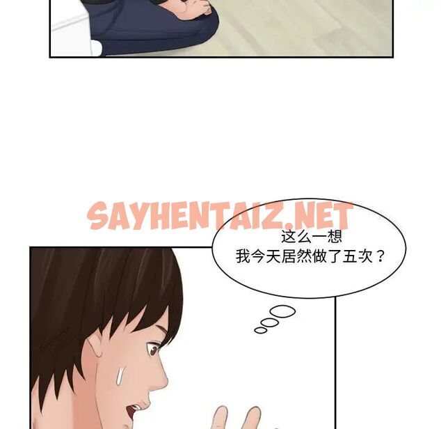 查看漫画我的完美娃娃/我的專屬娃娃 - 第20話 - sayhentaiz.net中的1513629图片