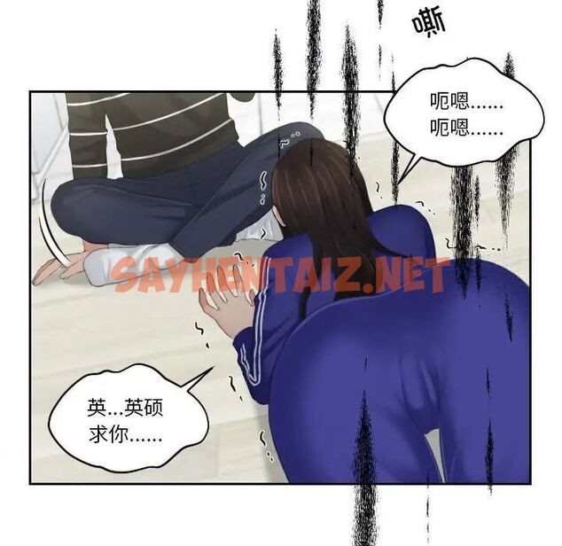 查看漫画我的完美娃娃/我的專屬娃娃 - 第20話 - sayhentaiz.net中的1513631图片