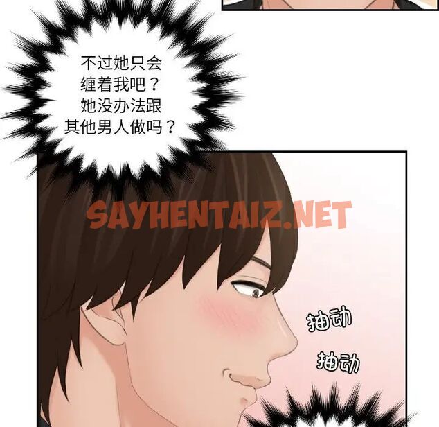 查看漫画我的完美娃娃/我的專屬娃娃 - 第20話 - sayhentaiz.net中的1513639图片