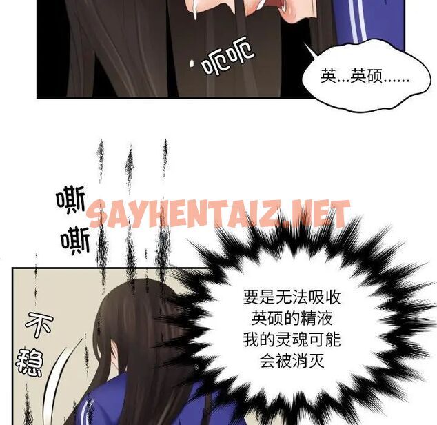 查看漫画我的完美娃娃/我的專屬娃娃 - 第20話 - sayhentaiz.net中的1513641图片