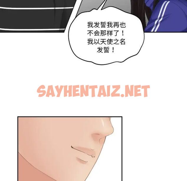 查看漫画我的完美娃娃/我的專屬娃娃 - 第20話 - sayhentaiz.net中的1513651图片