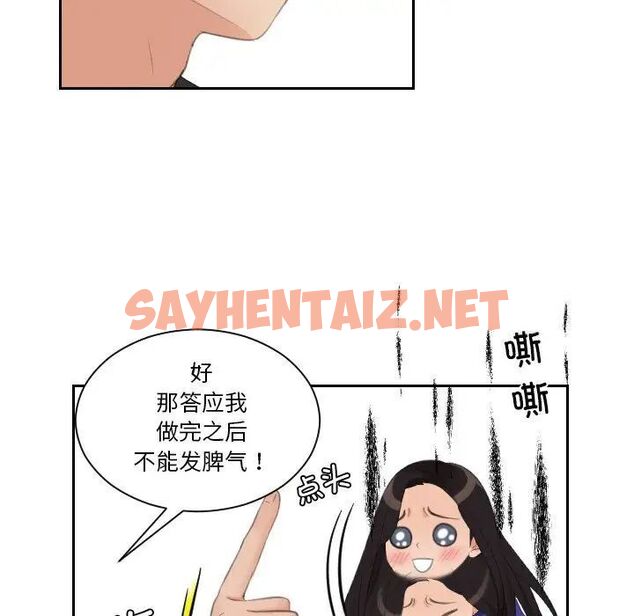 查看漫画我的完美娃娃/我的專屬娃娃 - 第20話 - sayhentaiz.net中的1513652图片