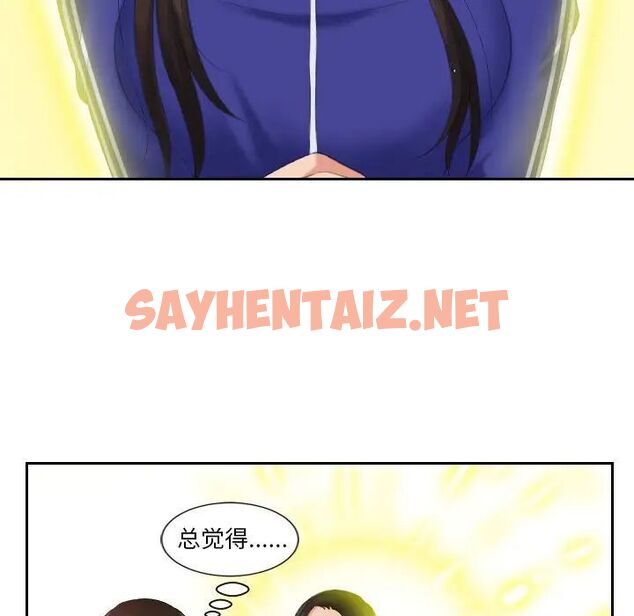 查看漫画我的完美娃娃/我的專屬娃娃 - 第20話 - sayhentaiz.net中的1513660图片