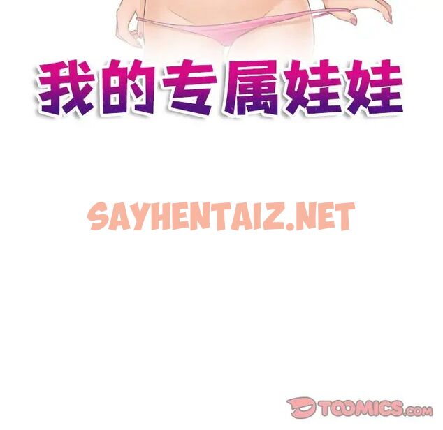 查看漫画我的完美娃娃/我的專屬娃娃 - 第21話 - sayhentaiz.net中的1513673图片