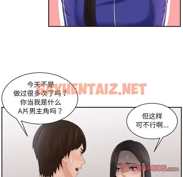 查看漫画我的完美娃娃/我的專屬娃娃 - 第21話 - sayhentaiz.net中的1513677图片