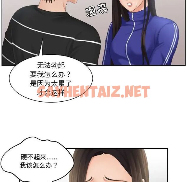 查看漫画我的完美娃娃/我的專屬娃娃 - 第21話 - sayhentaiz.net中的1513678图片