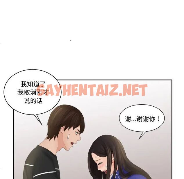 查看漫画我的完美娃娃/我的專屬娃娃 - 第21話 - sayhentaiz.net中的1513683图片