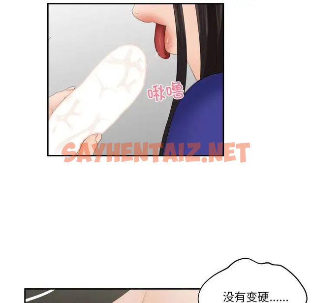 查看漫画我的完美娃娃/我的專屬娃娃 - 第21話 - sayhentaiz.net中的1513691图片