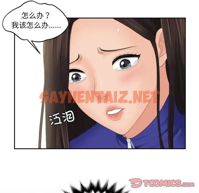 查看漫画我的完美娃娃/我的專屬娃娃 - 第21話 - sayhentaiz.net中的1513693图片