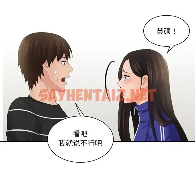 查看漫画我的完美娃娃/我的專屬娃娃 - 第21話 - sayhentaiz.net中的1513696图片