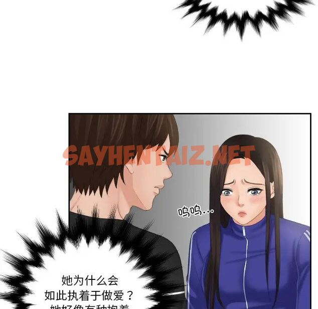 查看漫画我的完美娃娃/我的專屬娃娃 - 第21話 - sayhentaiz.net中的1513698图片