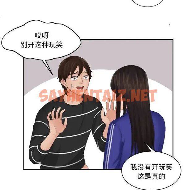 查看漫画我的完美娃娃/我的專屬娃娃 - 第21話 - sayhentaiz.net中的1513703图片