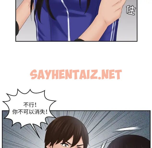 查看漫画我的完美娃娃/我的專屬娃娃 - 第21話 - sayhentaiz.net中的1513706图片