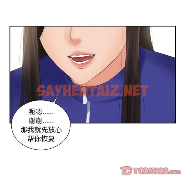 查看漫画我的完美娃娃/我的專屬娃娃 - 第21話 - sayhentaiz.net中的1513709图片