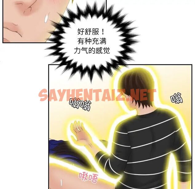 查看漫画我的完美娃娃/我的專屬娃娃 - 第21話 - sayhentaiz.net中的1513724图片