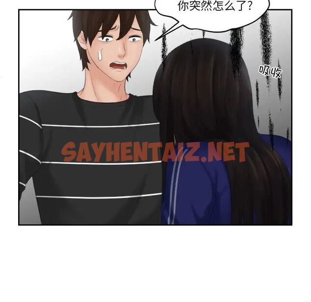 查看漫画我的完美娃娃/我的專屬娃娃 - 第21話 - sayhentaiz.net中的1513731图片