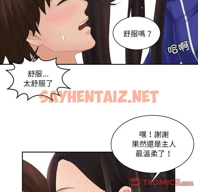 查看漫画我的完美娃娃/我的專屬娃娃 - 第21話 - sayhentaiz.net中的1513749图片