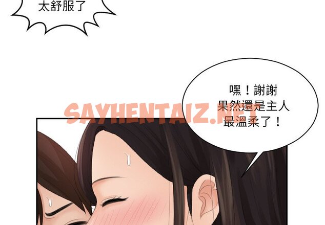 查看漫画我的完美娃娃/我的專屬娃娃 - 第22話 - sayhentaiz.net中的1574485图片